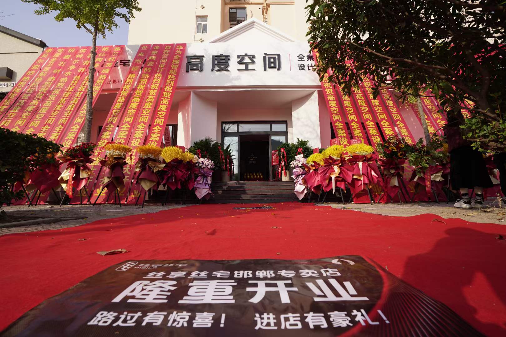 丝享丝宅邯郸店！11.9日盛大开业！专注整家定制，打造优美家居新体验！