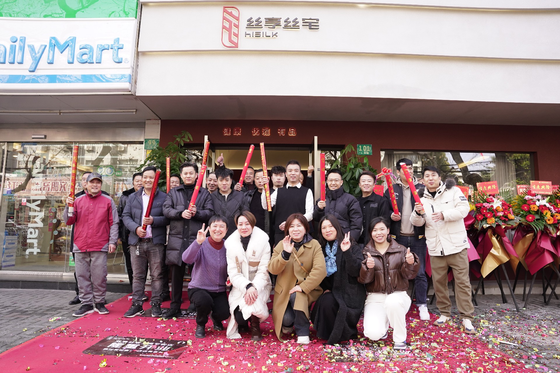 上海崇明岛｜丝享丝宅店，1月1日迎来盛大开业！